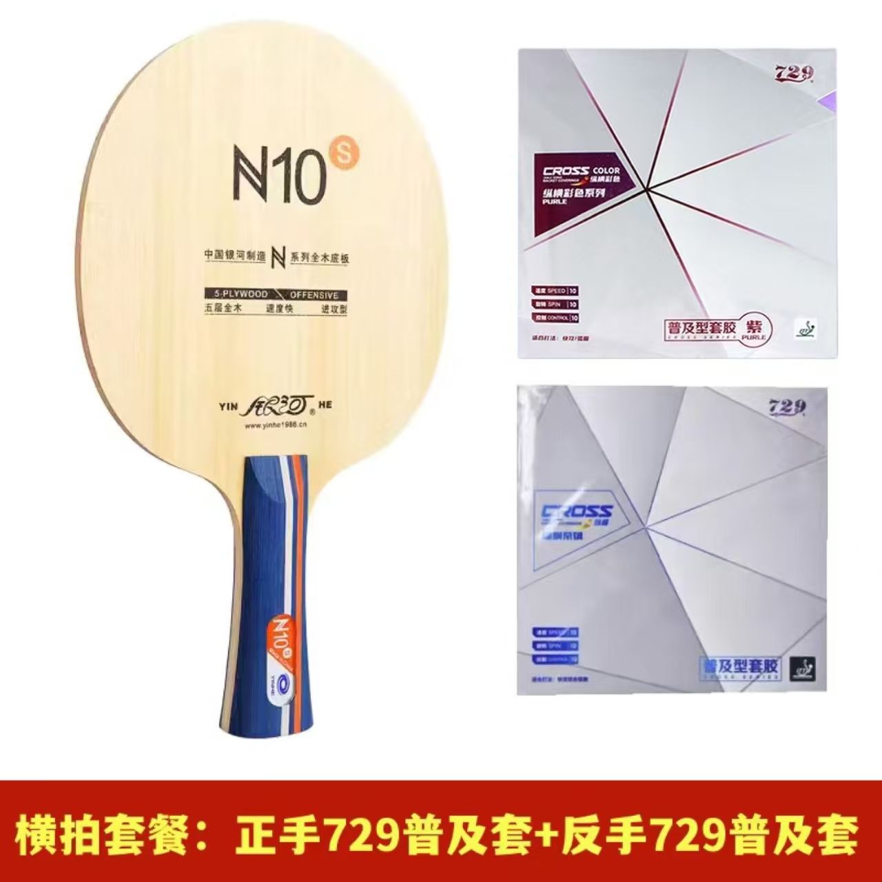 Оригинальный набор для настоль – обзор и цена Xiom Blade Table Tennis